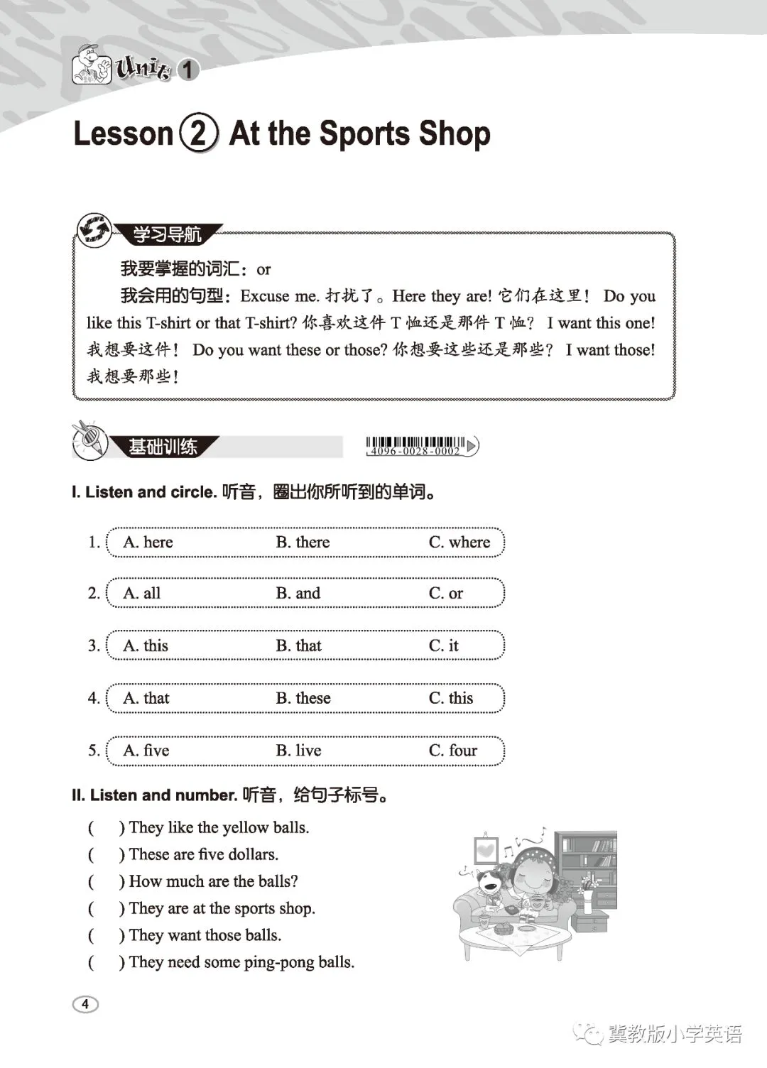 制定篮球交流计划以促进个人技能发展的方法_2